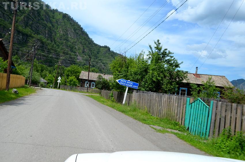 Указатель на поворот в село Верх-Анос