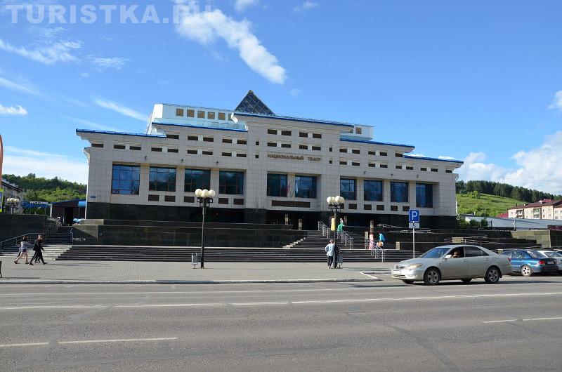 Театр Горно-Алтайска