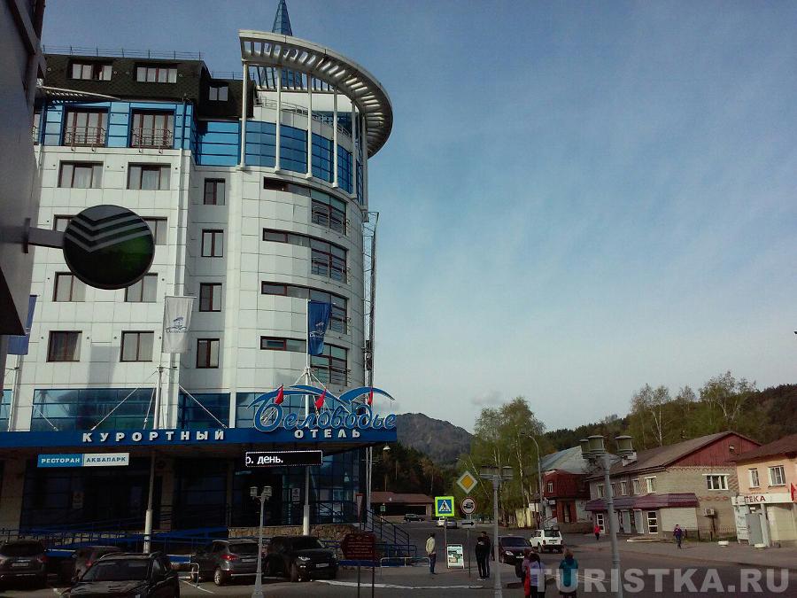 Отель и аквапарк Беловодье в Белокурихе