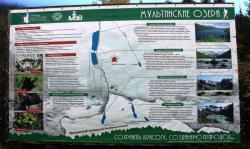Карта Катунский Природный заповедник : Горный Алтай