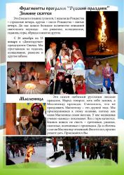 Новый год на Алтае : Десятиручка комплекс русской культуры : Рождественские забавы
