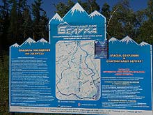 Горный Алтай : Конный поход к Белухе : Табличка на перевале Кузуяк