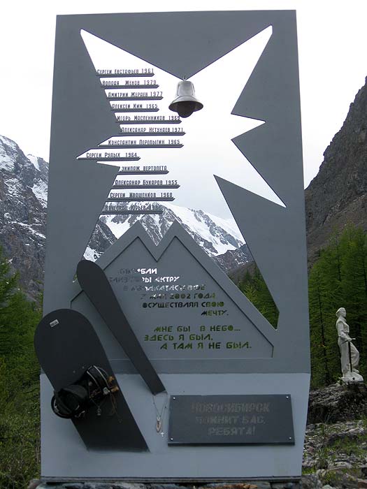 Памятник погибшим сибирякам-сноубордистам