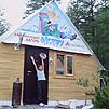 Альплагерь Актру Альплагерь Актру