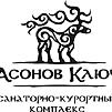 Горный Алтай : Санаторно-курортный комплекс «Асонов ключ» : Логотип Асонова ключа
