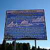 Горный Алтай : Семинский перевал : Информационная табличка