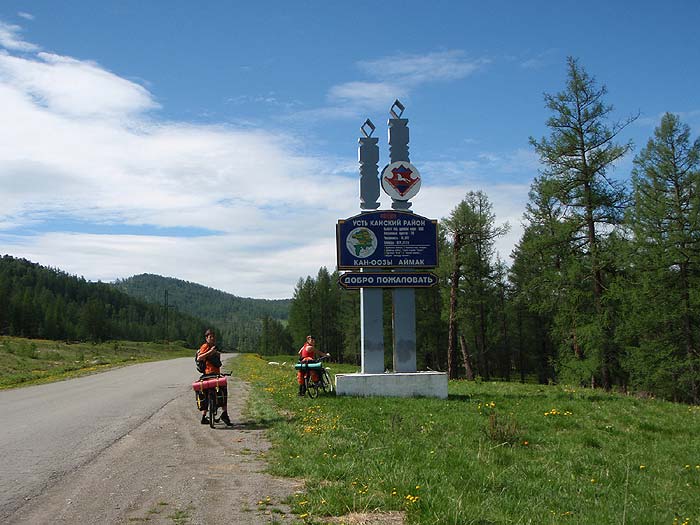 Граница с Усть-Канским р-ном