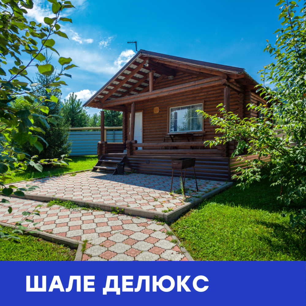 Шале Делюкс