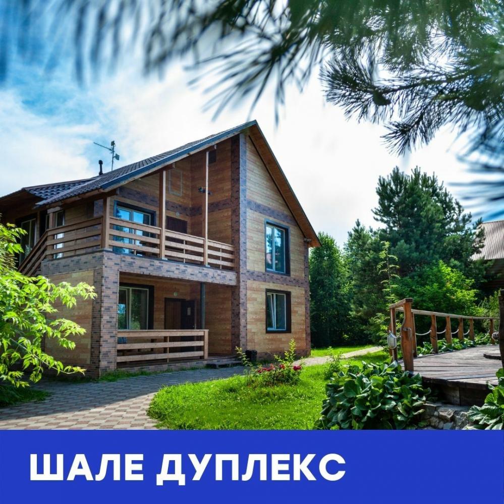 Шале Дуплекс