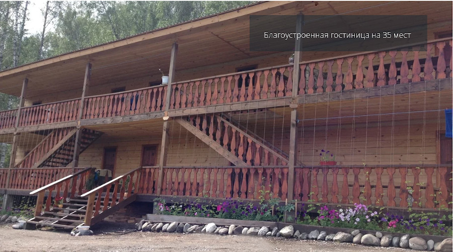 Гостиница на Алтае озеро Ая