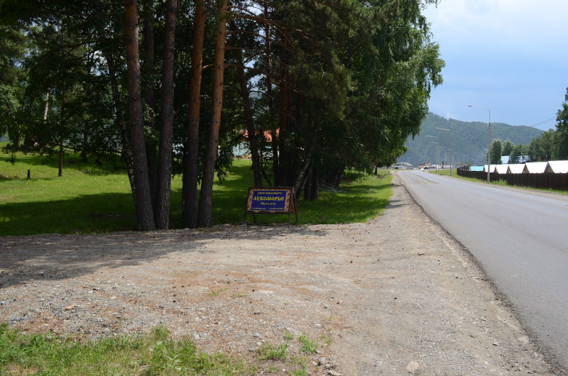 Поворот на базу отдыха