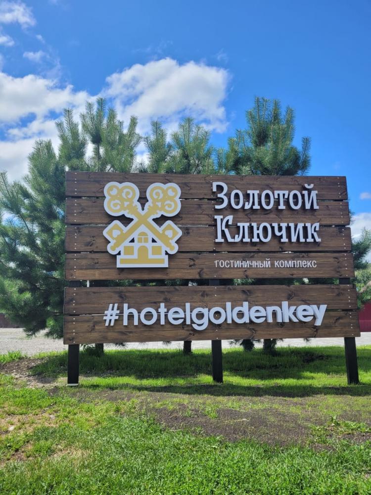 База отдыха "Золотой ключик" на озере Ая