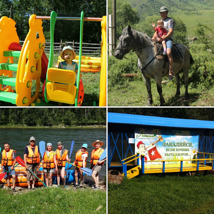 Отдых с детьми