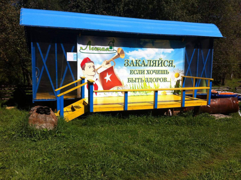 Отдых с детьми