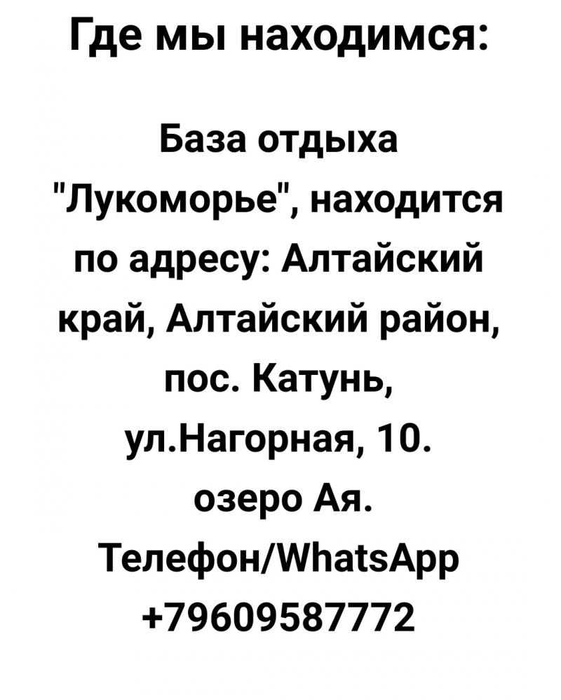 Новый год на турбазе "Лукоморье" на озере Ая