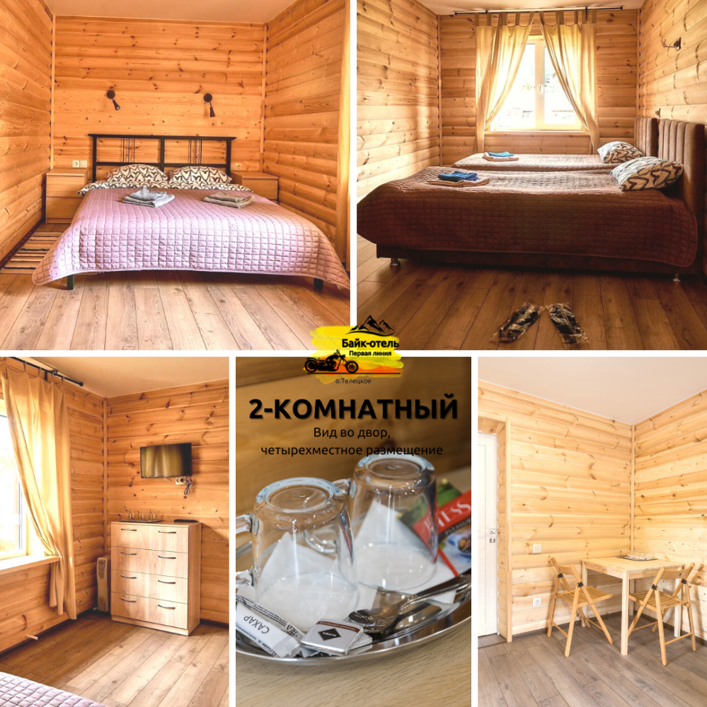 Двухкомнатный 4-хместный номер с видом во двор