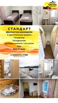 Стандарт 2 кровати