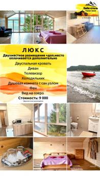 Люкс