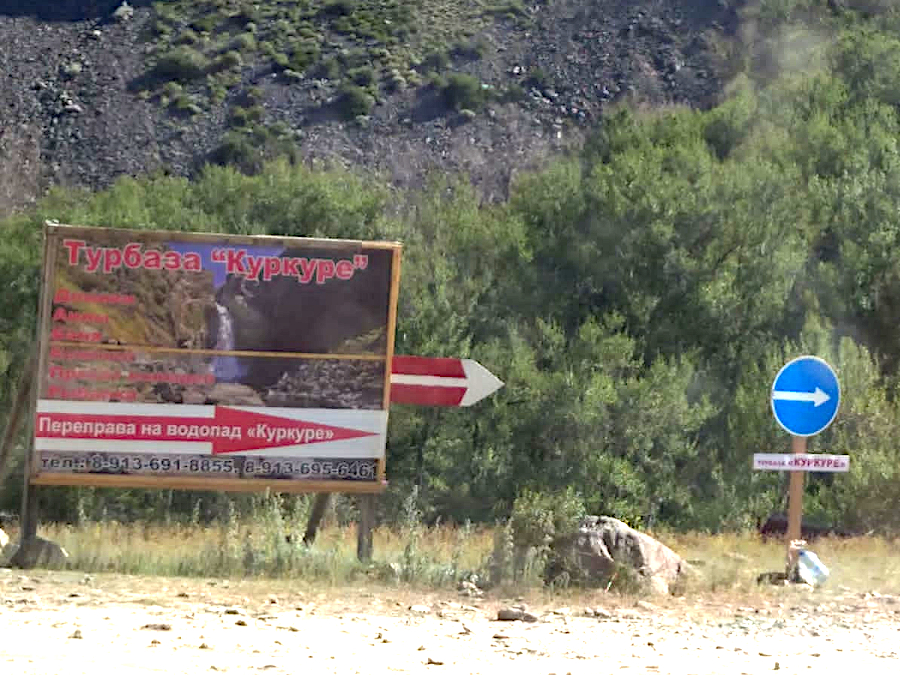 База отдыха Куркуре