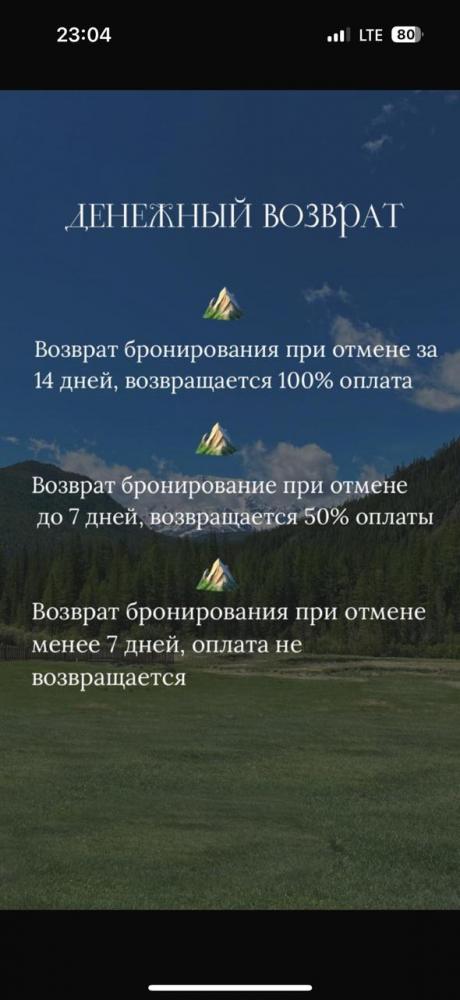 Гостевой двор "Радужный свет" в Чемале