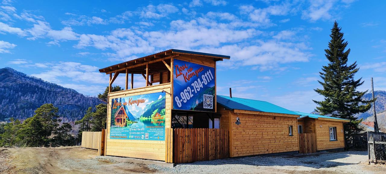 "Дом на Катуни" и баня из кедра на берегу реки Катунь в Горном Алтае