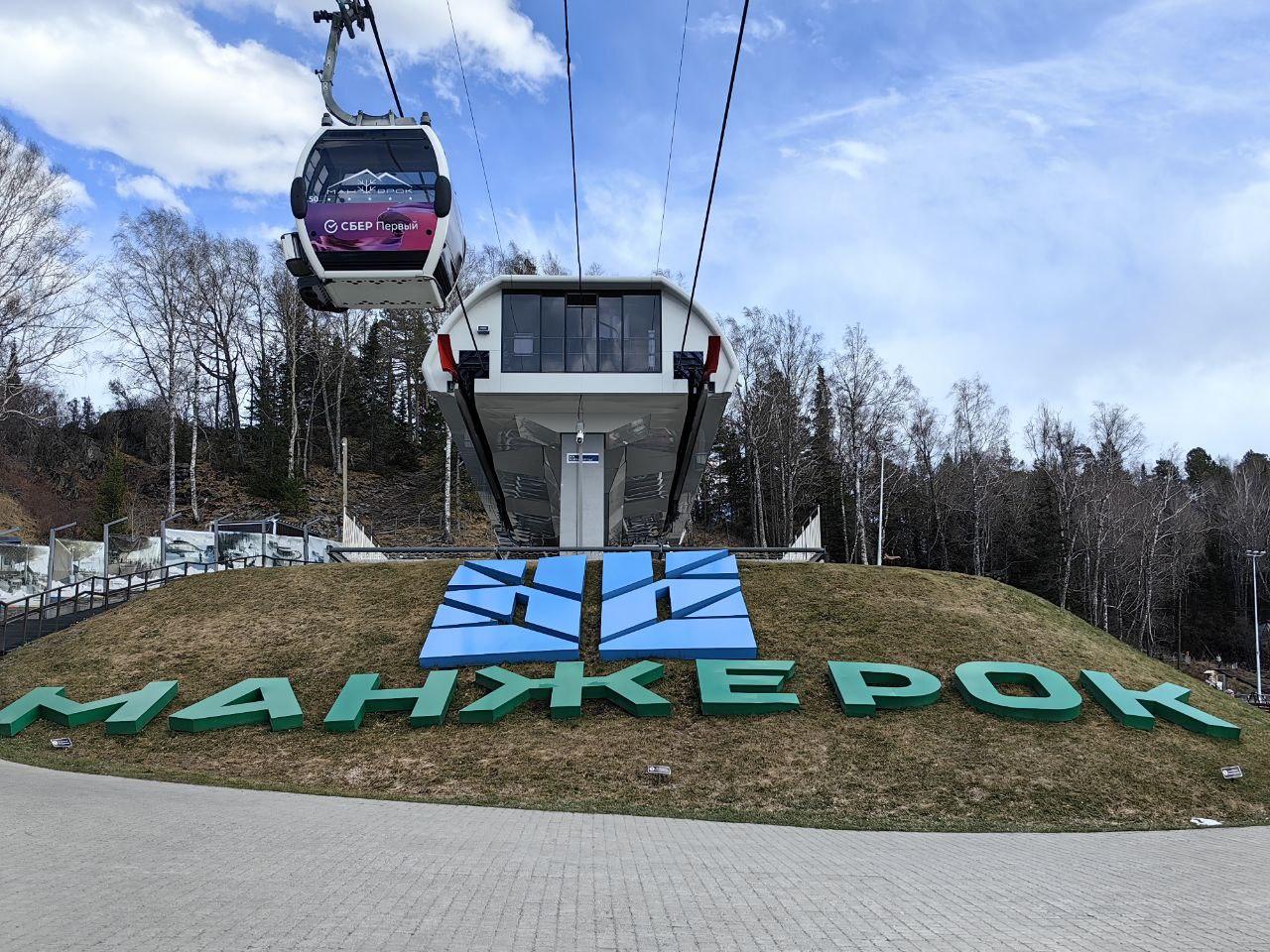 Работа канатной дороги Манжерок