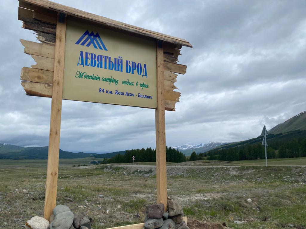 Логотип туристической базы 