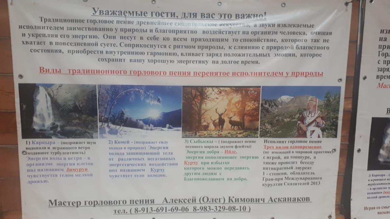 Алтай кай горловое пение