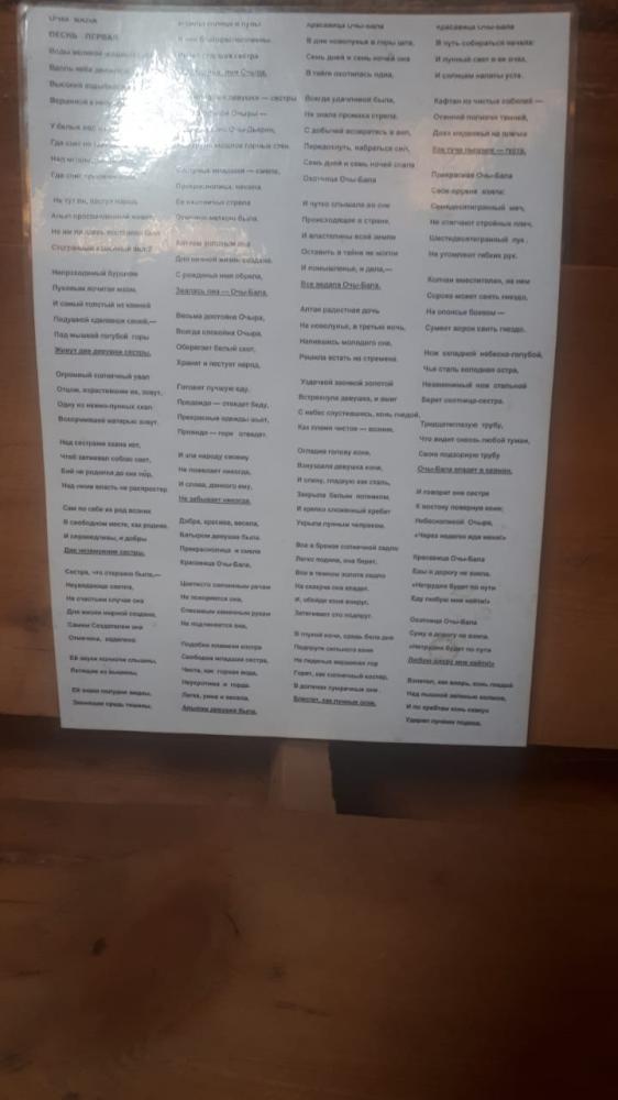 Алтай кай горловое пение "Очы-Балы"