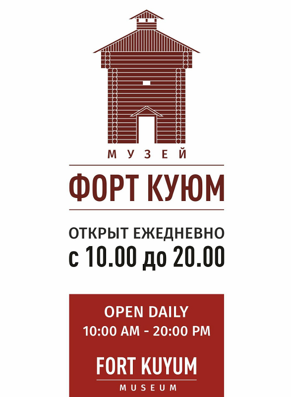 Форд куюм алтай