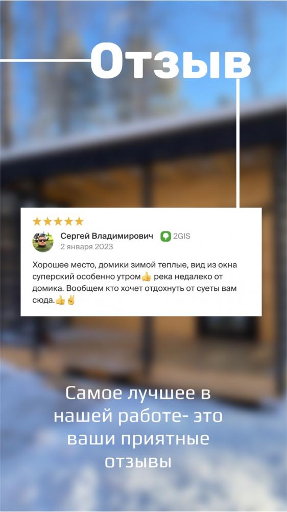 Отзывы наших гостей 