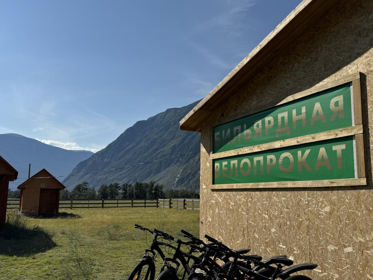 Велопрокат 