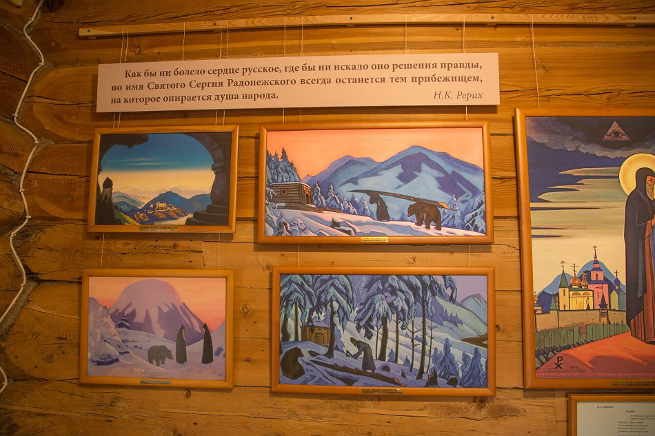 Музей Рериха