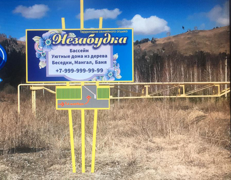 Баннер -указатель