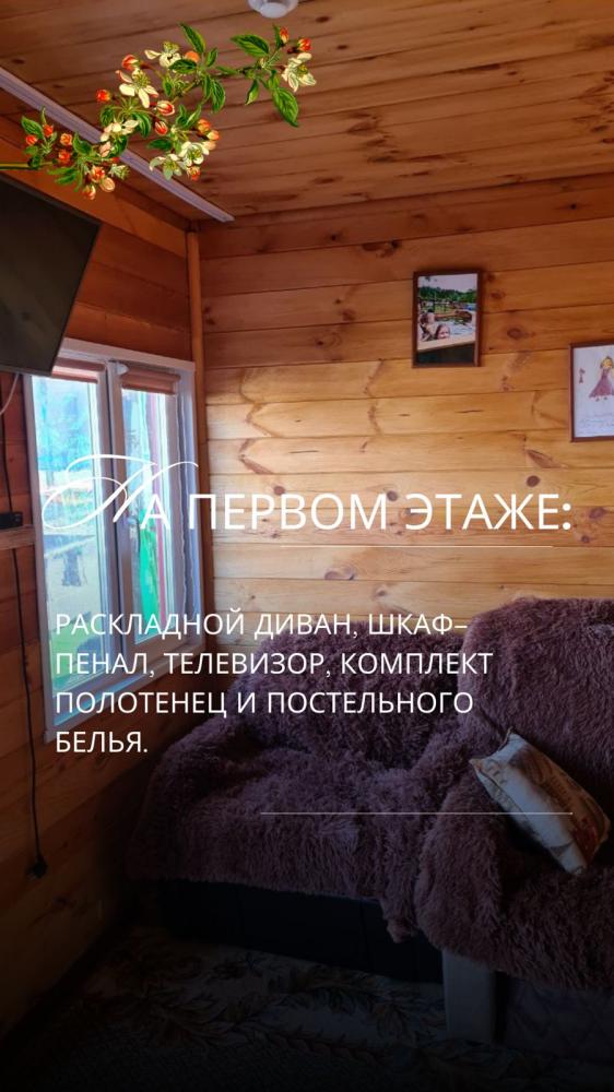 Семейный дом