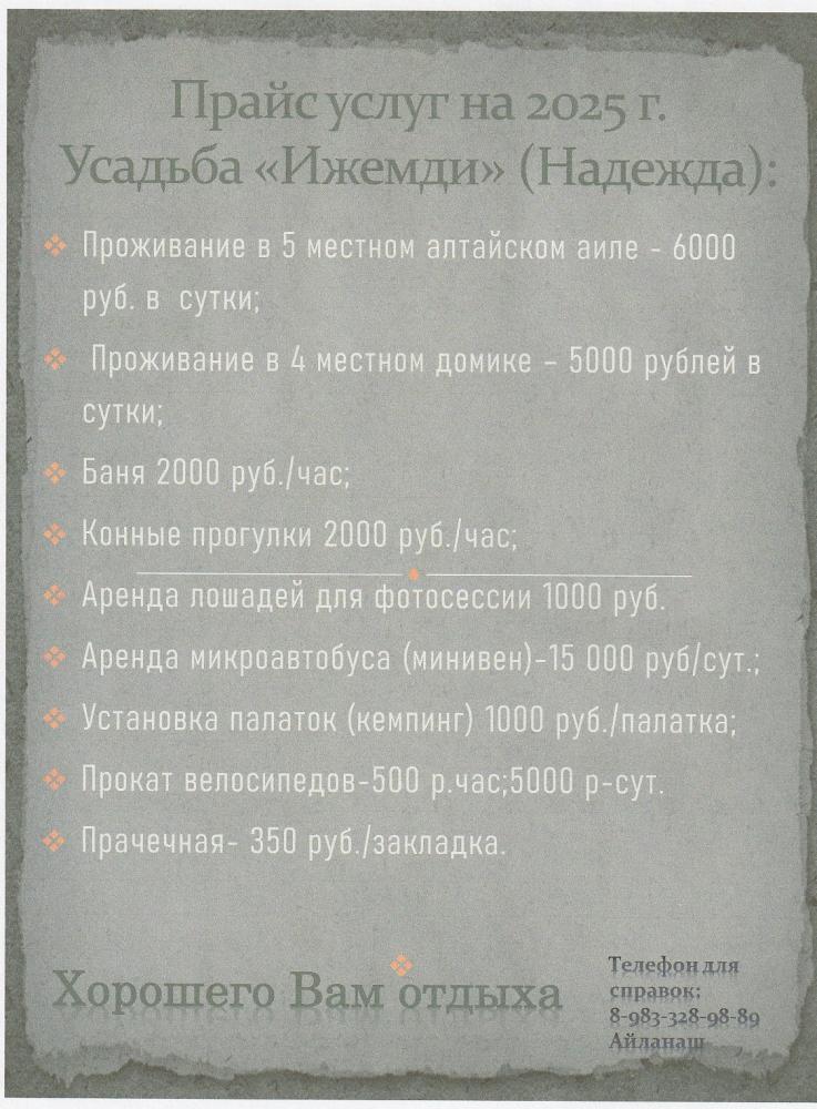 прайс лист 2025 г.