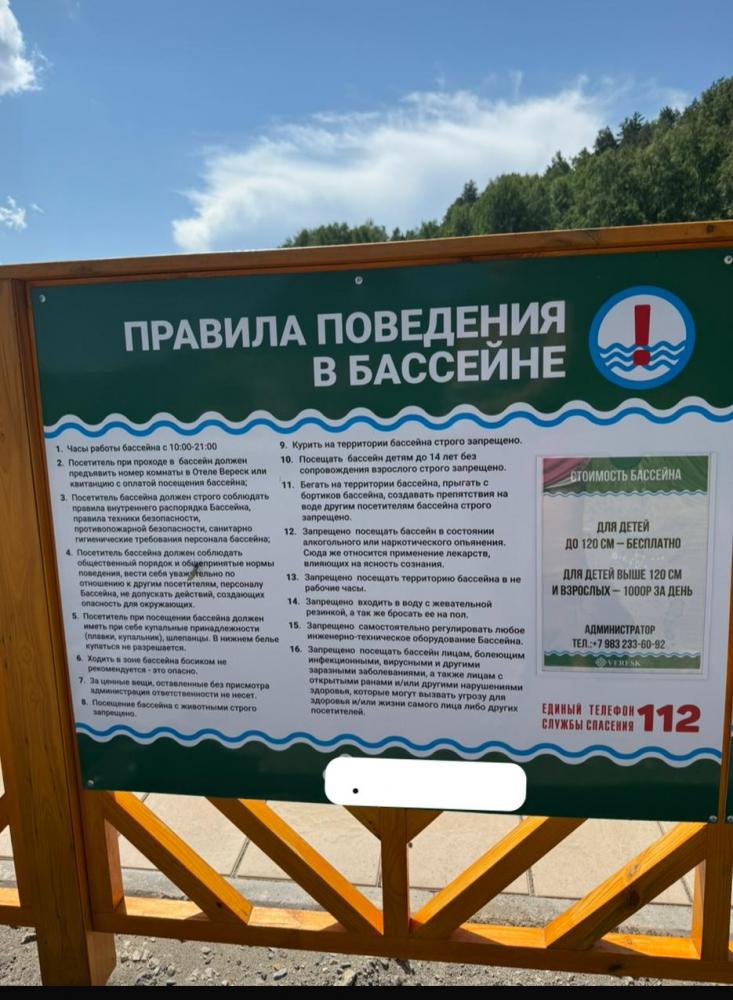 Бассейн с подогревом в Горном Алтае рядом в 100 м от дома на соседней территории
