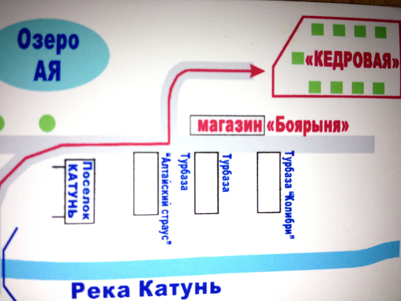 База отдыха "Кедровая" Горный Алтай