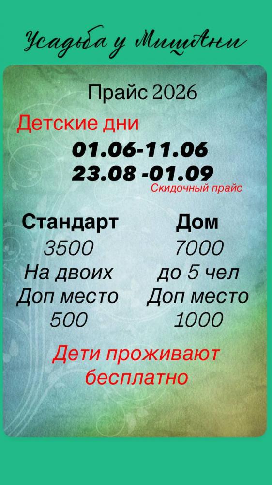 Чемал цены 2026