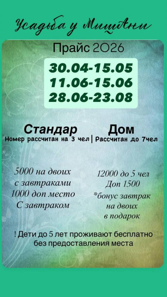 Алтай цены 2026