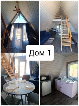 Дом А-фрейм номер 1 внутри