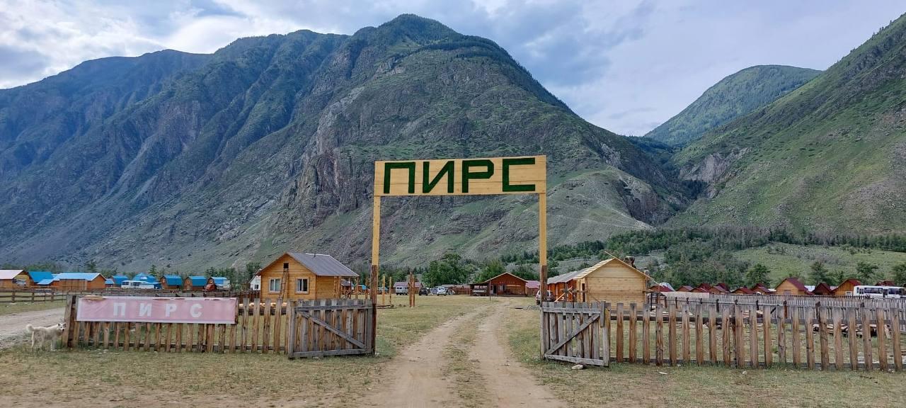 База отдыха Пирс