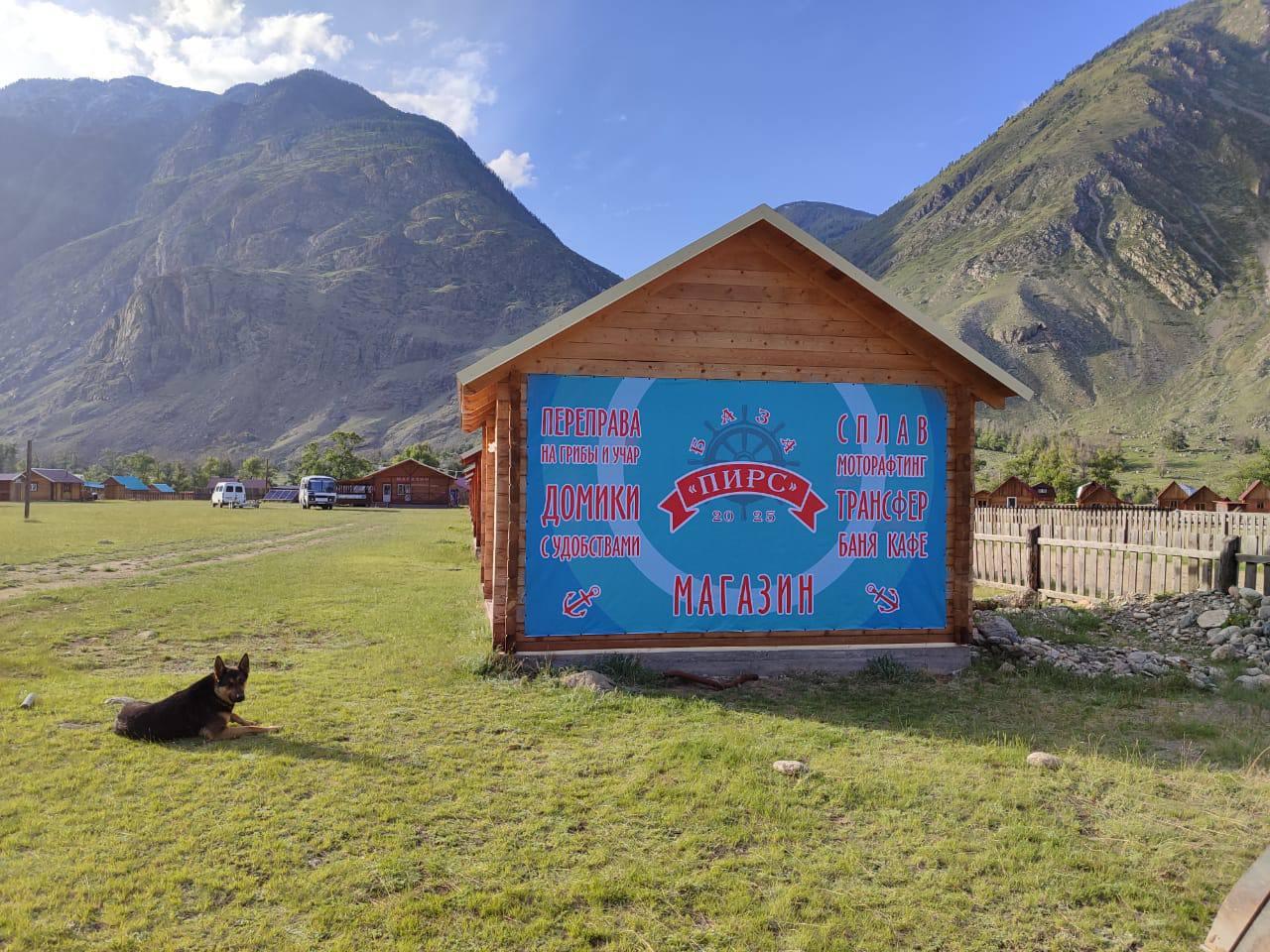 Турбаза "Пирс" Алтай Чулышман