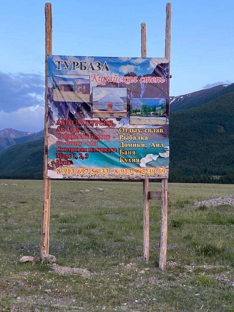 Отдых в Горном Алтае у реки Чуя