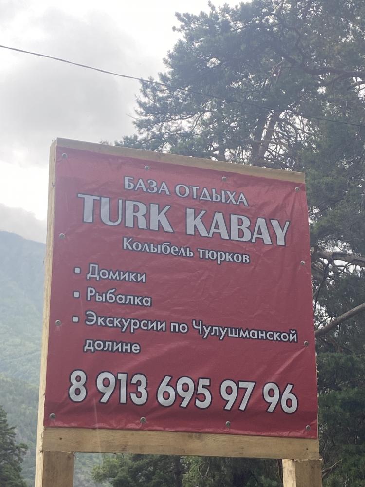 База отдыха «Turk Kabay» долина Чулышмана
