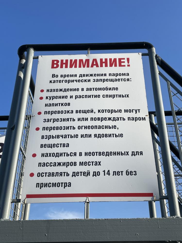 Правила безопасности 