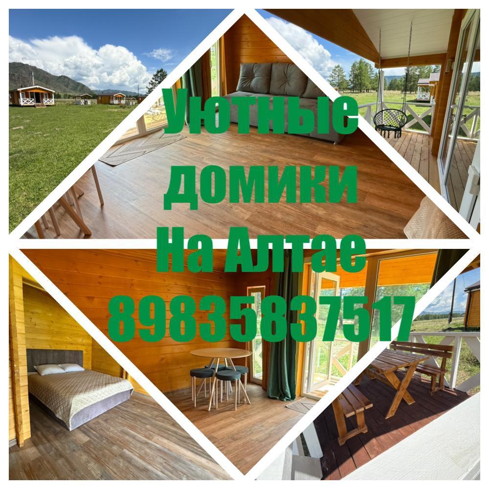 База отдыха "Кочевник" в Горном Алтае в Онгудайском районе