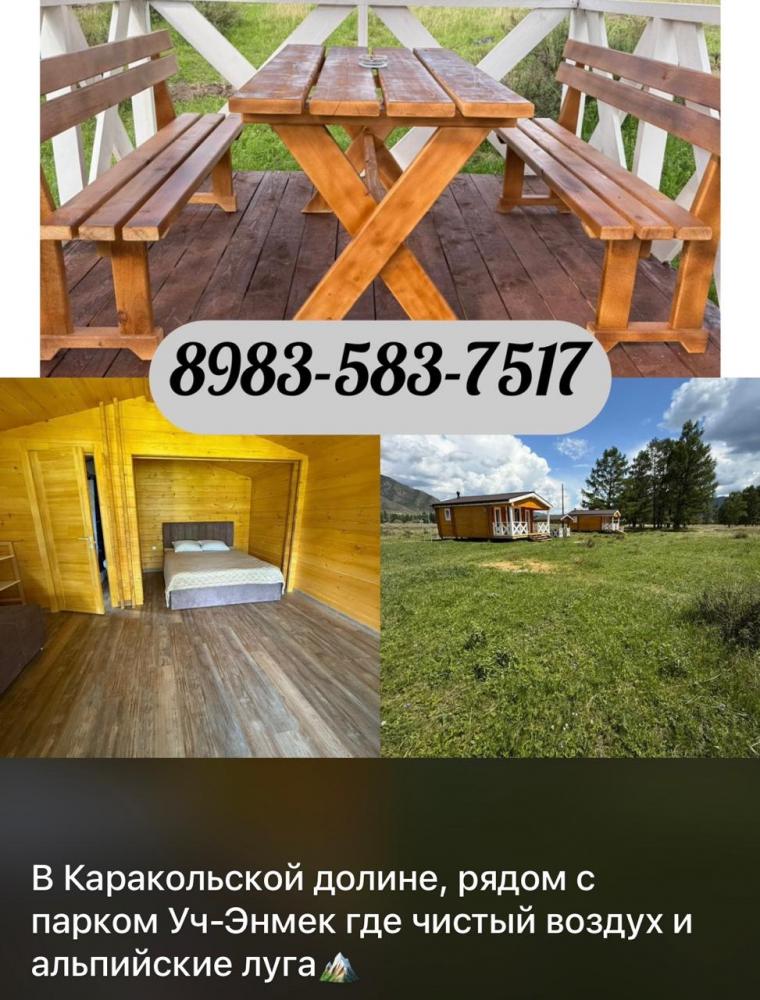 База отдыха "Кочевник" в Горном Алтае в Онгудайском районе