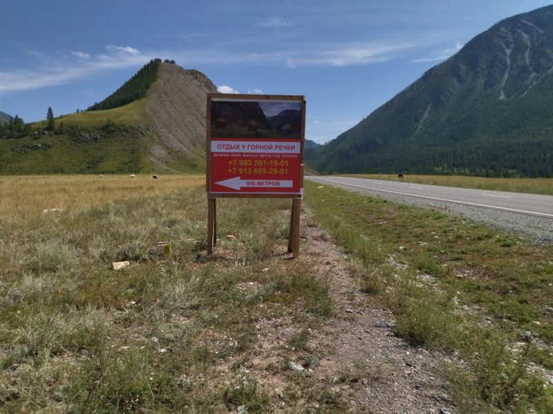 База отдыха в Чибите