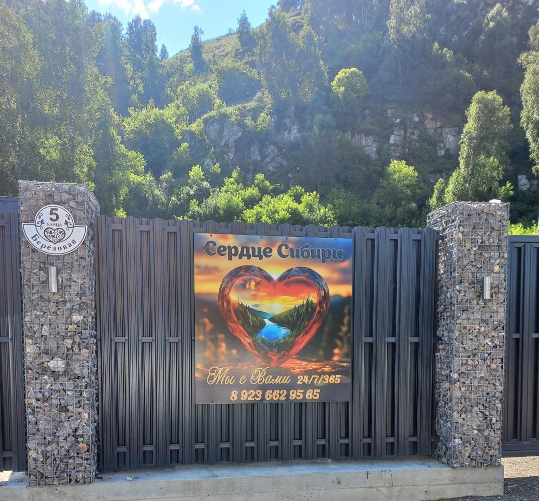 Гостевой дом "Сердце Сибири" на озере Ая